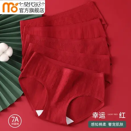 莫代尔本命年蛇年内裤女全棉裆7A抑菌无痕不夹结婚大红色三角短裤商品大图