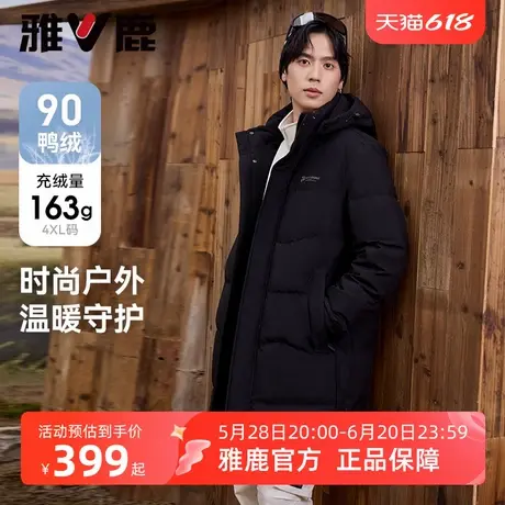 雅鹿中长款羽绒服男冬季加厚2025年新款休闲纯色百搭防风保暖外套商品大图