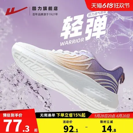 回力女鞋运动鞋女2025新款网面舒适休闲鞋轻质软底减震跑步鞋子女图片