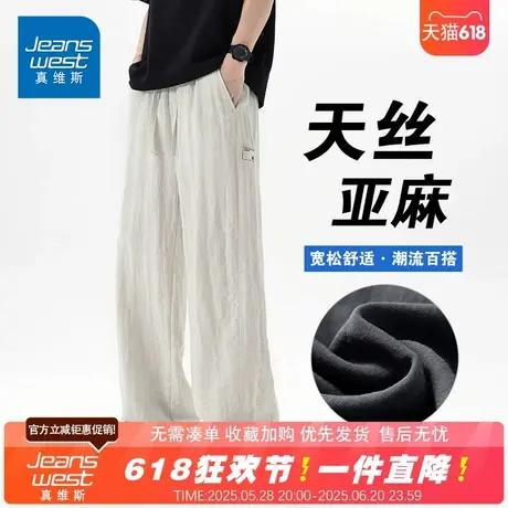 NG真维斯休闲裤男款2025新款夏季美式薄款潮牌直筒宽松阔腿运动裤商品大图