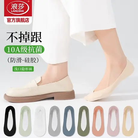 浪莎袜子女士冰丝船袜抗菌夏季薄款隐形袜夏天棉底防滑不掉跟女袜商品大图