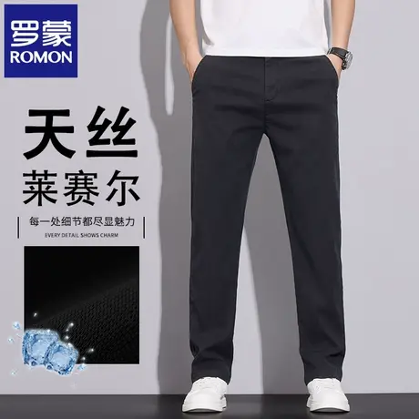 罗蒙莱赛尔天丝休闲裤男直筒弹力小西裤夏季薄款透气运动长裤N2Z图片