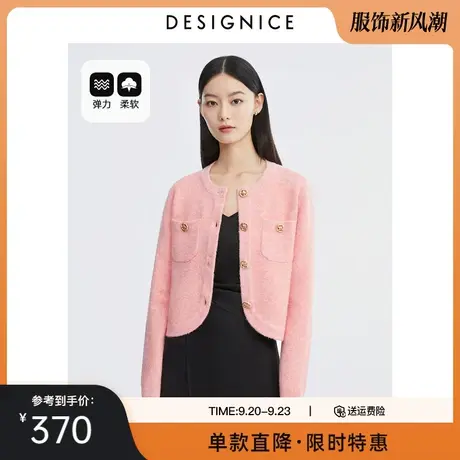 迪赛尼斯2023年秋季新款小香风气质通勤开衫长袖短款毛针织衫女图片