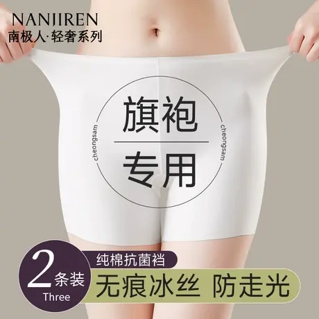 南极人安全裤女夏季防走光内裤二合一冰丝无痕平角打底裤2025新款商品大图