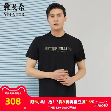【商场同款】雅戈尔男士短袖T恤夏季新款官方商务休闲短袖T恤衫男商品大图
