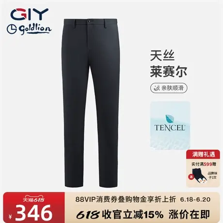 【垂感桑蚕丝】金利来GY休闲裤男春夏长裤2024新款男裤直筒西裤图片
