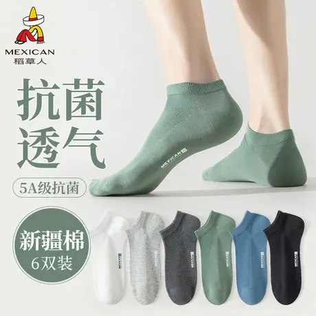 稻草人袜子男款短袜春夏薄款100%正品棉袜抑菌防臭吸汗不掉跟船袜商品大图