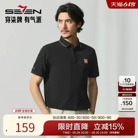 【十二生肖剪纸虎】柒牌夏季新款男士短袖Polo衫老虎刺绣翻领T恤图片