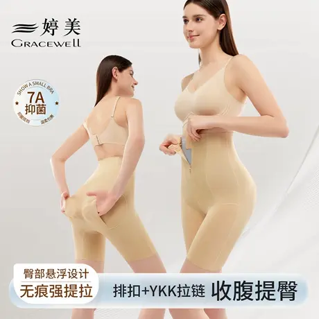 婷美高腰收腹提臀裤女强力收小肚子产后塑形薄款无痕美体塑身内裤商品大图