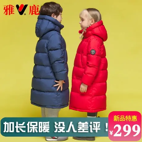 雅鹿儿童羽绒服2025新款洋气男童女童宝宝长款中大童加厚冬季外套商品大图