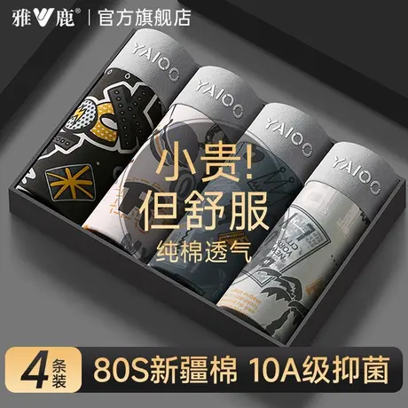 雅鹿男士内裤男款纯棉男生新款抗菌透气四角短裤头夏薄款平角裤衩商品大图