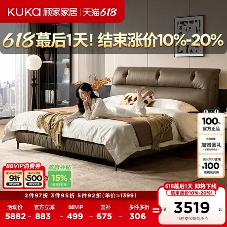 顾家家居现代简约大气卧室家具主卧双人床真皮床DS8396B-套餐全部商品大图