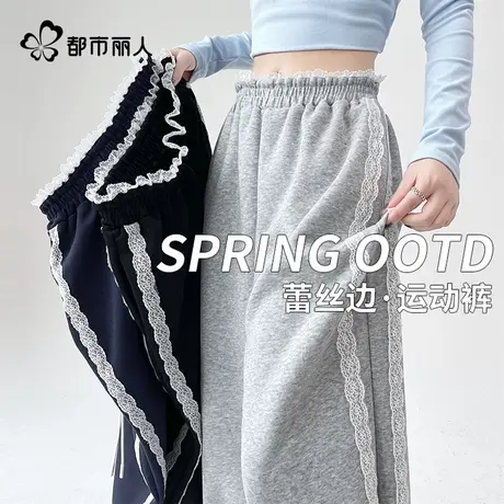 都市丽人宽松休闲直筒运动裤女2025新款夏季垂感慵懒蕾丝边阔腿裤商品大图