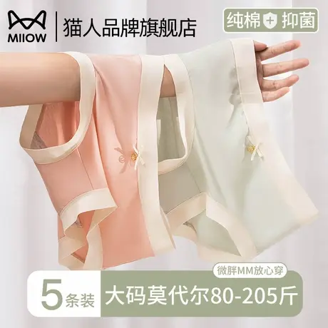 猫人莫代尔内裤女士2025年新款无痕透气加大码胖mm专属女士三角裤商品大图