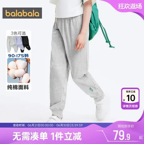 巴拉巴拉儿童裤子男童女童束脚长裤夏季新款童装大童宝宝运动薄孩商品大图