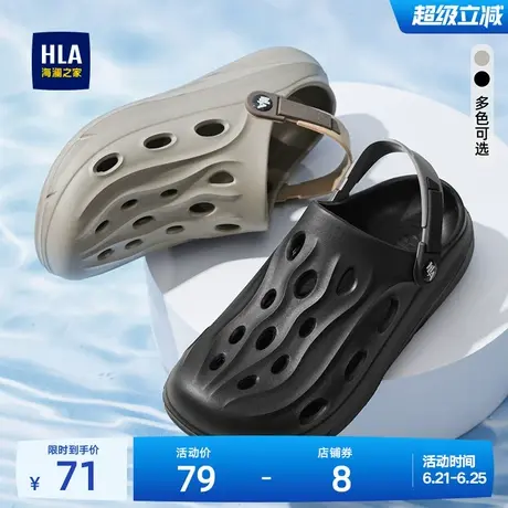 HLA/海澜之家男鞋新款夏季时尚休闲透气洞洞鞋包头舒适男拖鞋凉鞋商品大图