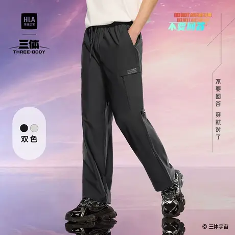 HLA/海澜之家三体·不要回答金句工装休闲裤25春夏新伞兵长裤子男商品大图