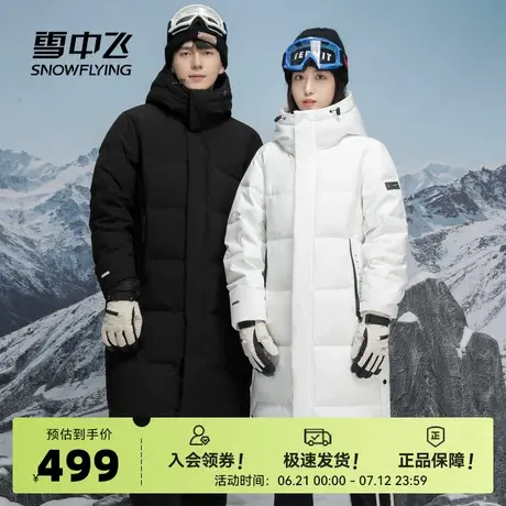 雪中飞2025春秋新款男女情侣同款连帽长款羽绒服过膝保暖加厚抗寒图片