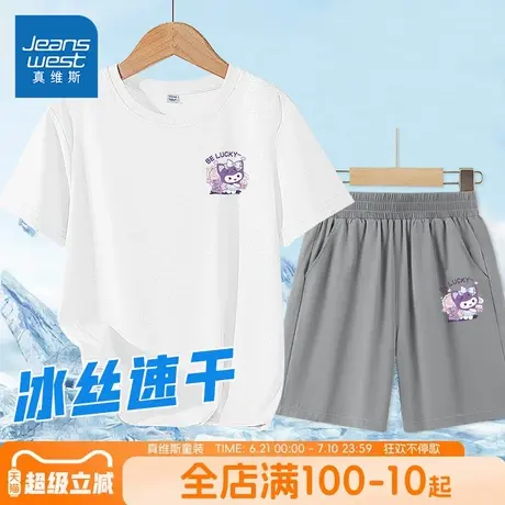 真维斯童装女童夏装套装大童薄款运动两件套儿童冰丝速干短袖t恤商品大图