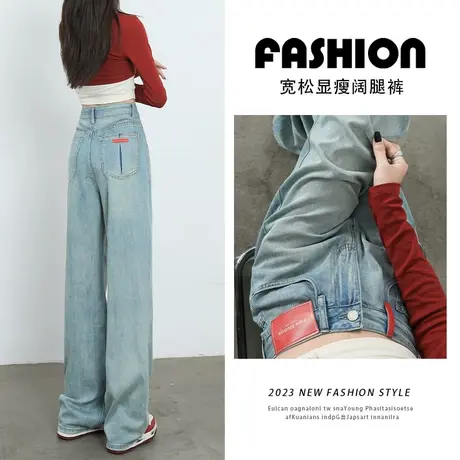 怀旧蓝色阔腿牛仔裤女夏季2023年春秋新款设计感垂感拖地直筒裤子图片
