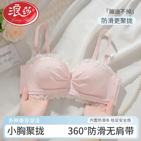 浪莎内衣女小胸聚拢显大漫画胸无钢圈性感无肩带文胸商品大图