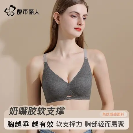 都市丽人内衣女小胸聚拢显大无痕收副乳防下垂软支撑上托文胸罩图片