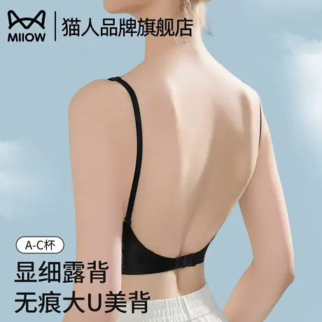 猫人U型美背内衣女2025新款爆款小胸聚拢无痕隐形露背薄款文胸罩商品大图