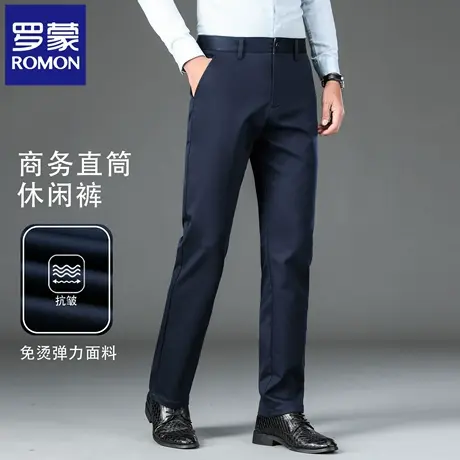 罗蒙秋冬新款高端男士休闲裤商务正装西裤修身直筒弹力长裤子N2Z商品大图
