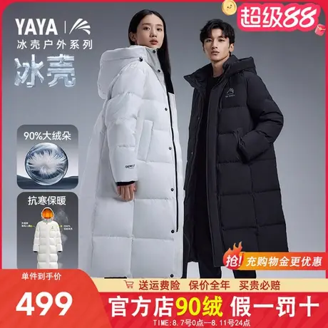 冰壳系列】鸭鸭零下保暖长款过膝羽绒服男女同款冬季加厚东北外套商品大图