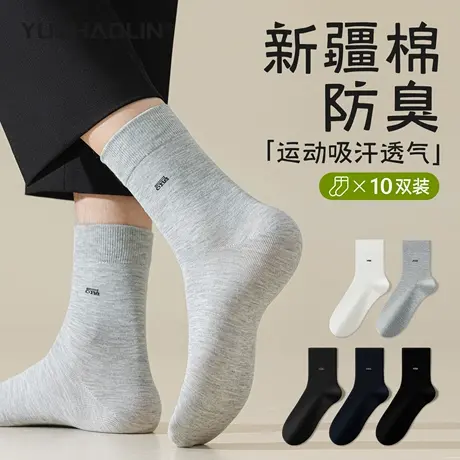 袜子男士中筒袜春秋季纯棉防臭运动吸汗长袜夏季薄款男商务长筒袜商品大图