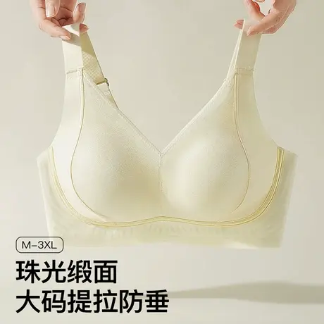 梦芭蒂大胸显小粉底肤缎面内衣大码提拉防下垂文胸收副乳无钢圈商品大图