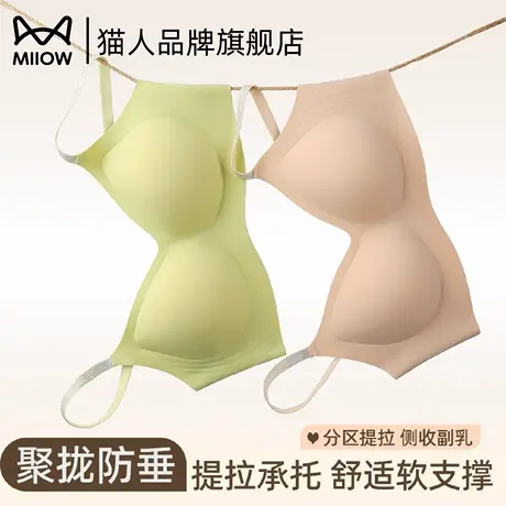 猫人内衣女小胸聚拢显大提拉收副乳防下垂2025新款爆款无痕文胸罩商品大图