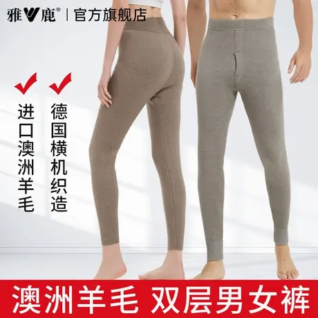 雅鹿羊绒裤男女同款秋冬季加绒加厚保暖裤高腰收腹羊毛防寒打底裤商品大图