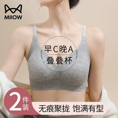 猫人无痕内衣女小胸聚拢上托防下垂收副乳2025新款爆款美背文胸罩商品大图