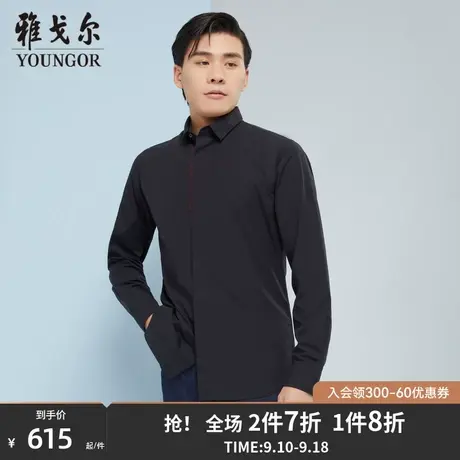 雅戈尔男士长袖衬衫秋季新款官方商务休闲商场同款上班衬衫S1912图片