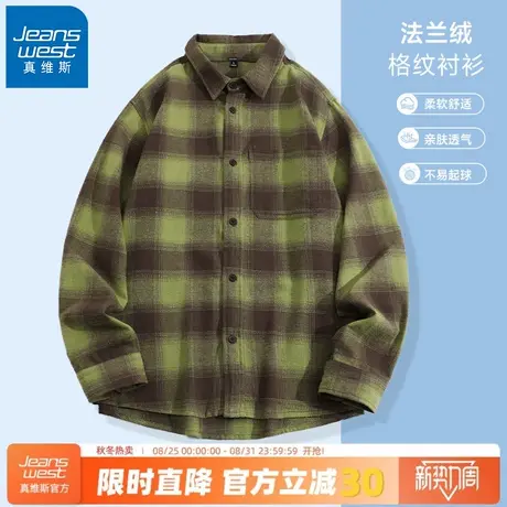 GV真维斯衬衫男款春秋法兰绒绿格长袖外套男士宽松休闲开衫上衣A商品大图