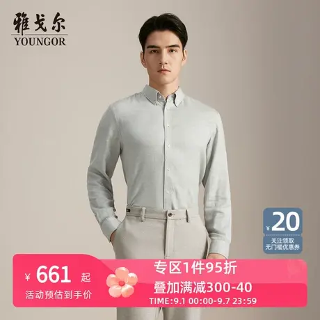 【商场同款】雅戈尔男士长袖衬衫秋季新款官方商务休闲长袖衬衫男商品大图