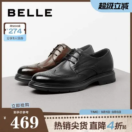 百丽男鞋正装皮鞋男冬新款商场同款布洛克结婚新郎鞋8KK01CM4图片