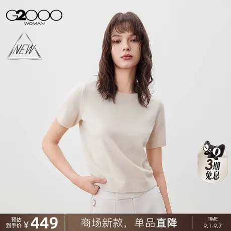 【闪片装饰/商场新款】G2000女装FW25柔软舒适百搭短袖针织衫商品大图