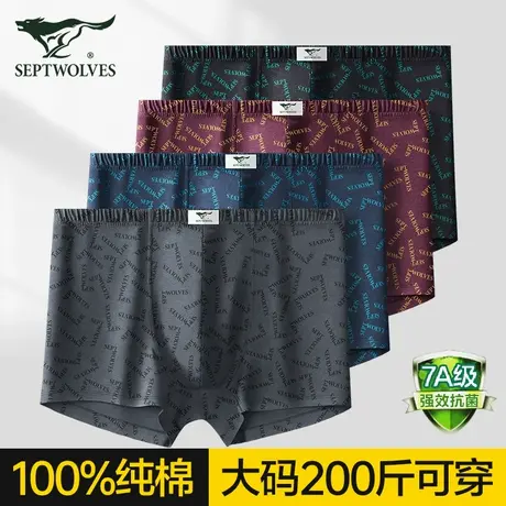 七匹狼男士内裤男款大码宽松纯棉四角短裤加肥加大100%全棉平角裤商品大图
