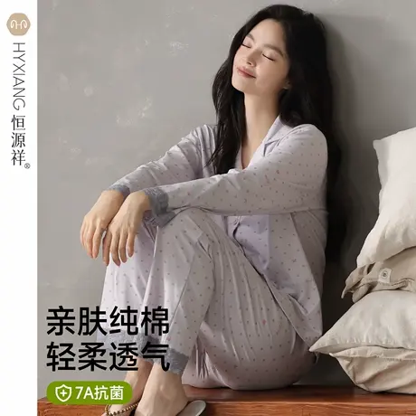 恒源祥纯棉甜美女士长袖长裤睡衣女春秋新款家居服碎花套装可外穿商品大图