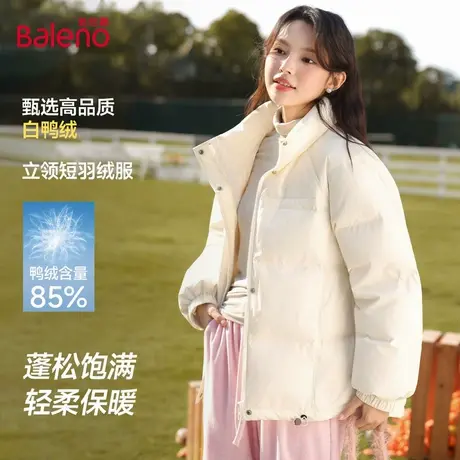 班尼路短款羽绒服2025新款冬季女士基础款蓄热立领百搭宽松外套Q商品大图