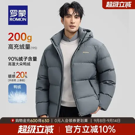【石墨烯】罗蒙男士短款连帽抗寒羽绒服2025冬季新款保暖休闲外套商品大图