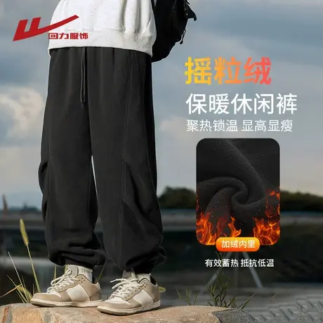 回力摇粒绒卫裤男士秋冬季2025新款加绒厚宽松束脚休闲运动长裤子商品大图