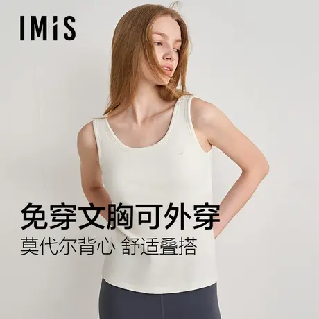 爱美丽笑脸刺绣莫代尔带杯背心女免穿内衣2025秋冬新款坎肩打底女商品大图