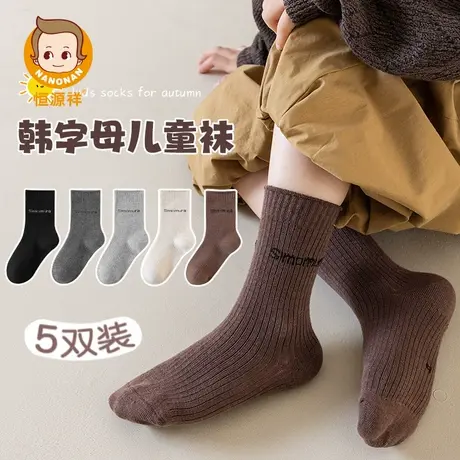 恒源祥儿童袜子男童秋冬款纯色字母棉袜中大童男孩抗菌消臭中筒袜图片