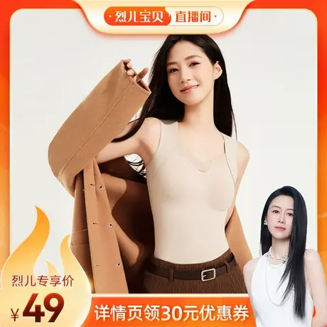 【烈儿宝贝直播间】雅鹿带胸垫保暖背心女暖宫大贴片5159商品大图