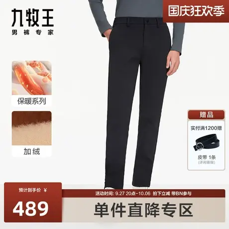 [芝士绒]九牧王男裤加绒保暖休闲裤23秋冬御寒商务户外长裤男BN图片