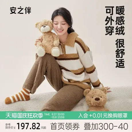 安之伴冬季睡衣女加厚珊瑚绒休闲甜美可外穿保暖加绒家居服秋冬款图片