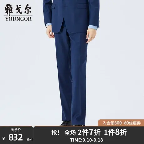 【商场同款】雅戈尔男士西裤春季新款官方商务休闲长裤男S2877图片